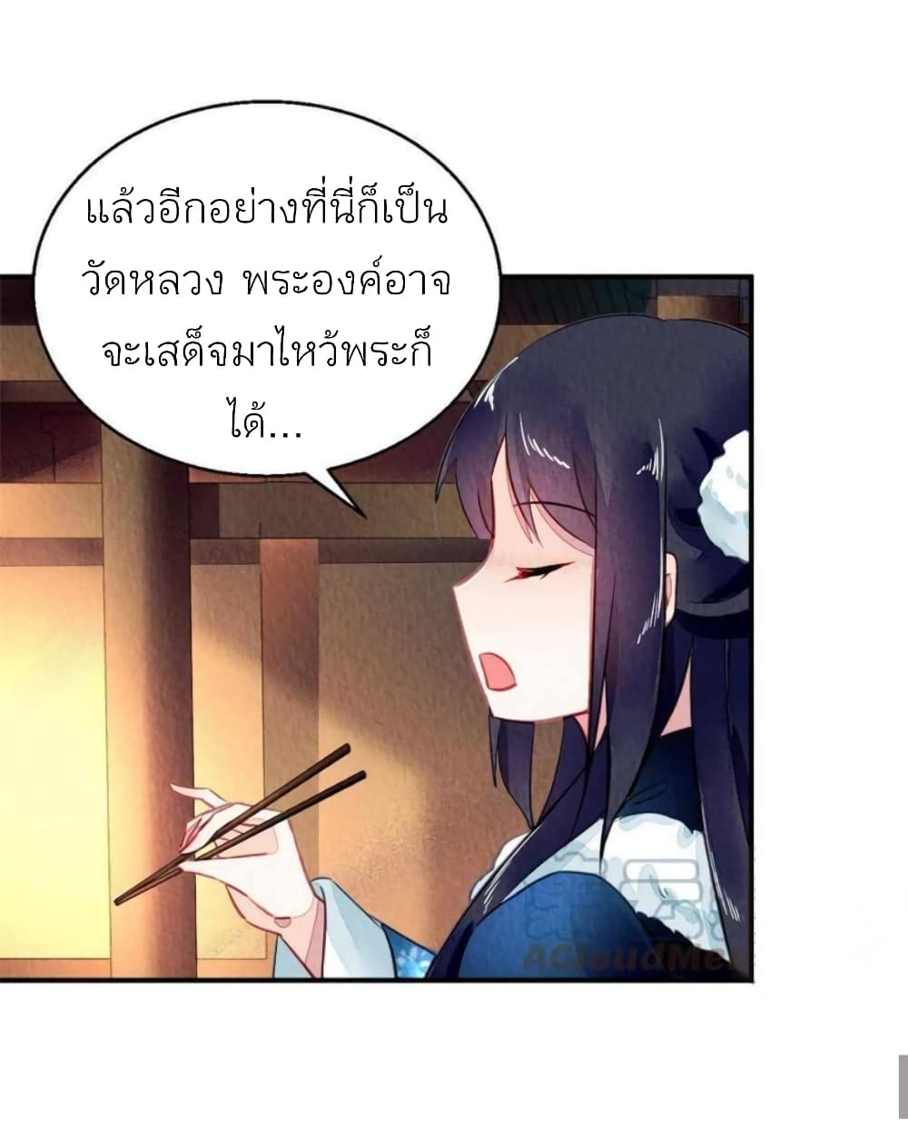 Chen Danzhu’s Revenge ตอนที่ 103 (20)